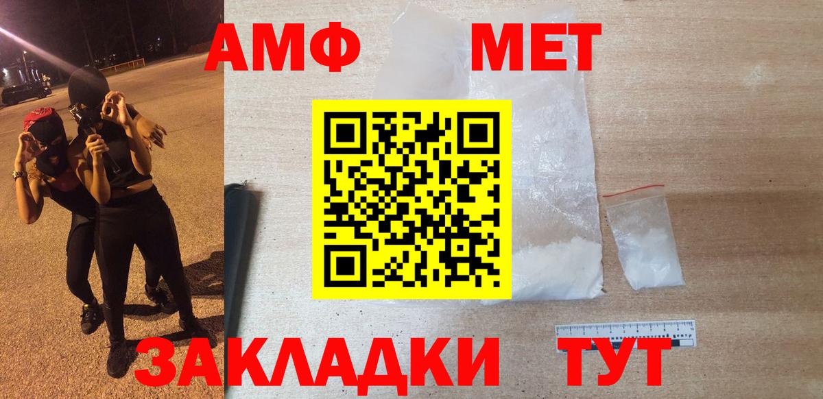 Amphetamine VHQ Нерюнгри