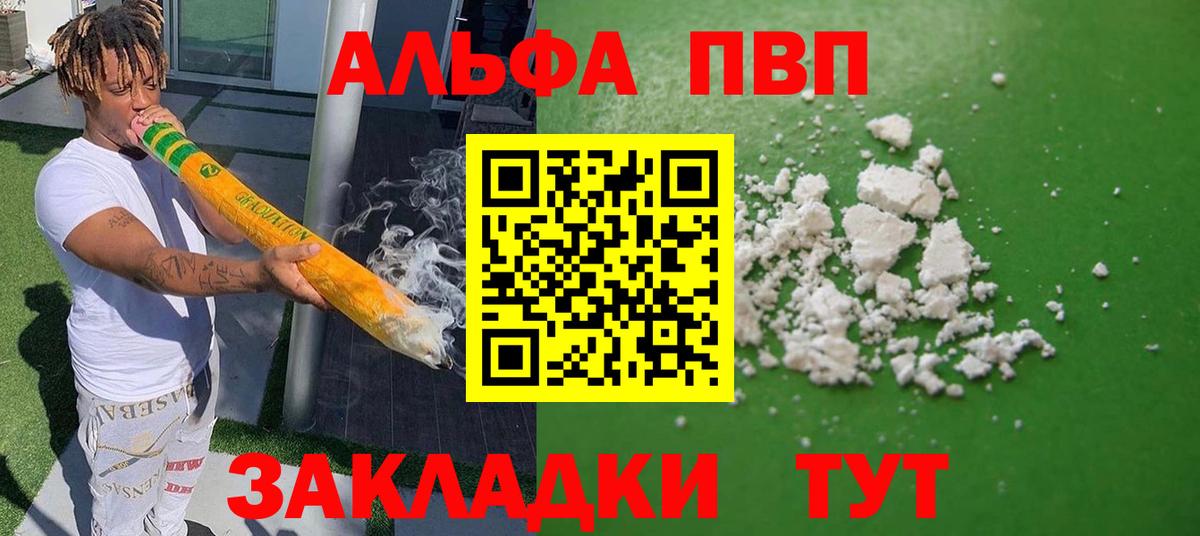 Alpha PVP СК КРИС Нерюнгри