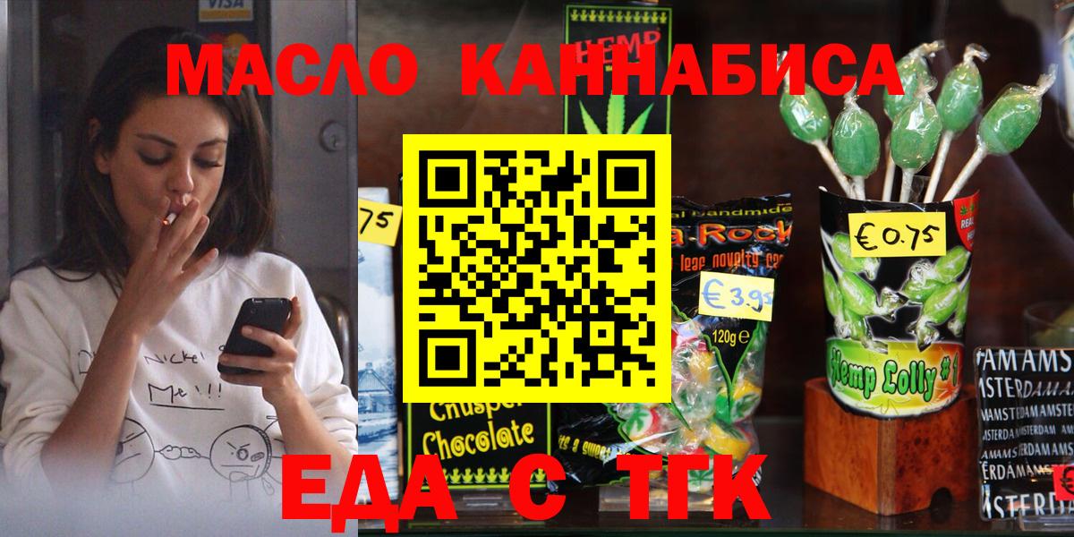 Cannafood конопля  Вход с VPN  Нерюнгри 