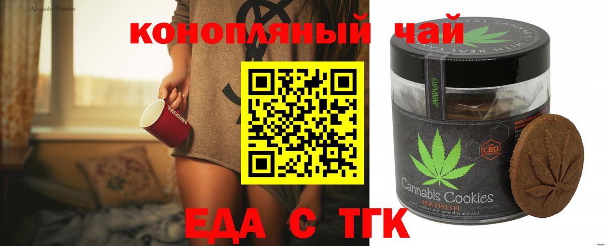 Cannafood марихуана Нерюнгри