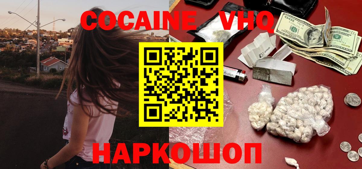 COCAIN Columbia  COCAIN  даркнет сайт  Cocaine 97%  Вход с VPN  Нерюнгри 