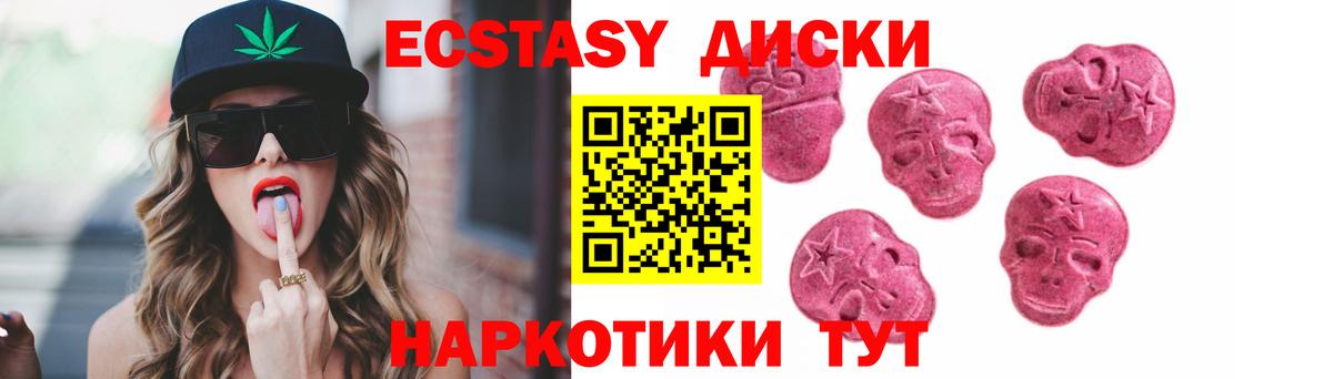 Экстази 300 mg  Вход с VPN  ЭКСТАЗИ  Нерюнгри  shop состав  ЭКСТАЗИ Punisher 