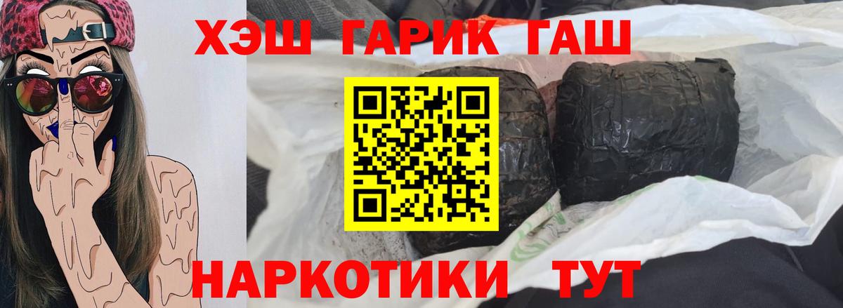 Нерюнгри  ГАШИШ Cannabis  ГАШ  закладки  Гашиш гарик  Вход с VPN 