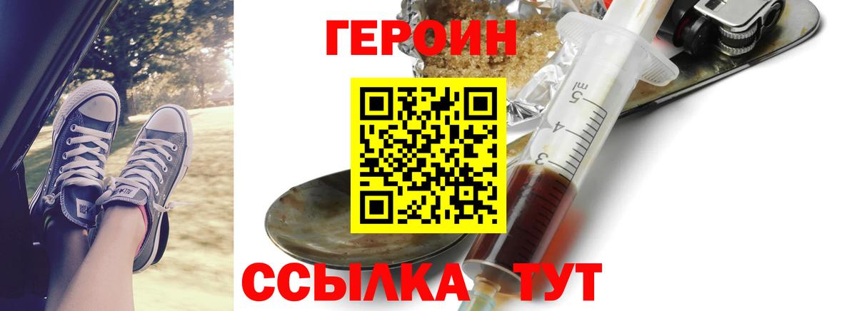Нерюнгри  ГЕРОИН хмурый  Вход с VPN 
