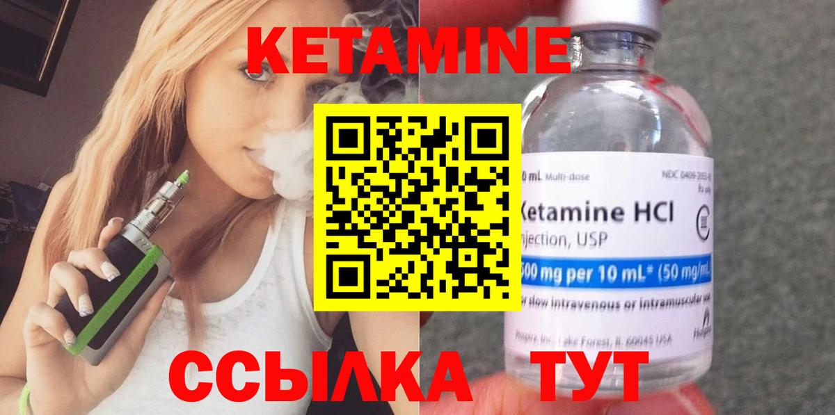Кетамин ketamine  блэк спрут зеркало  Нерюнгри  Вход с VPN  КЕТАМИН VHQ 