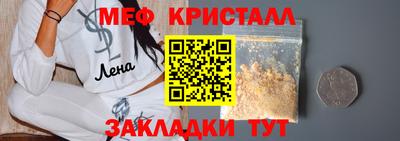меф Уссурийск