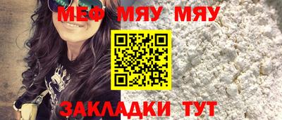 меф Уссурийск