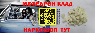 меф Уссурийск