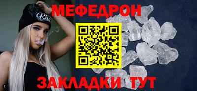 меф Уссурийск