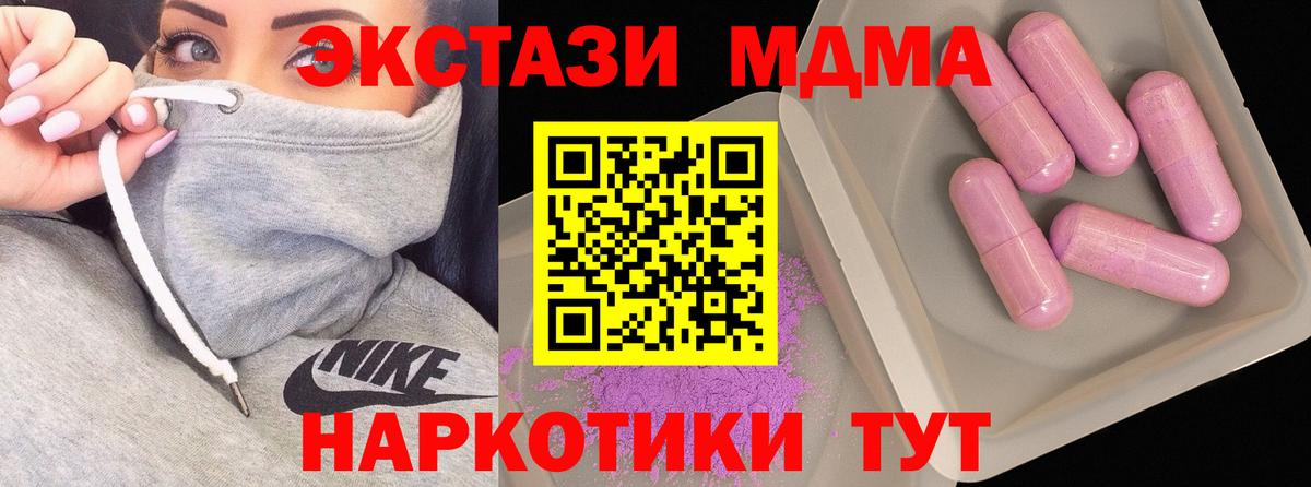 MDMA Molly  Вход с VPN  Нерюнгри 