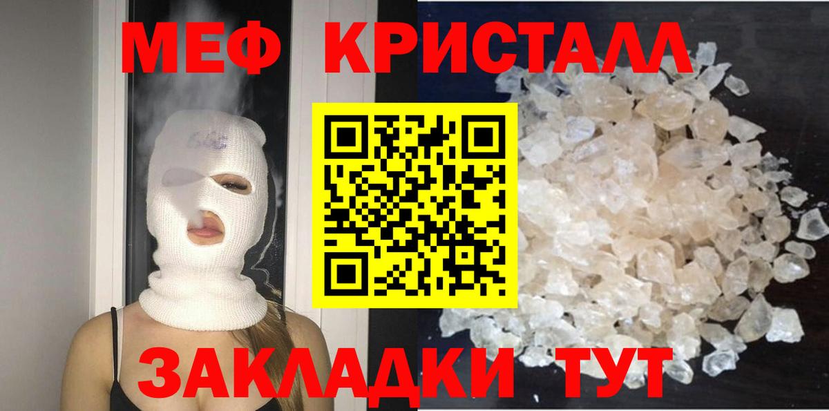Нерюнгри  Меф кристаллы  МЕФ  Вход с VPN  Меф 4 MMC 