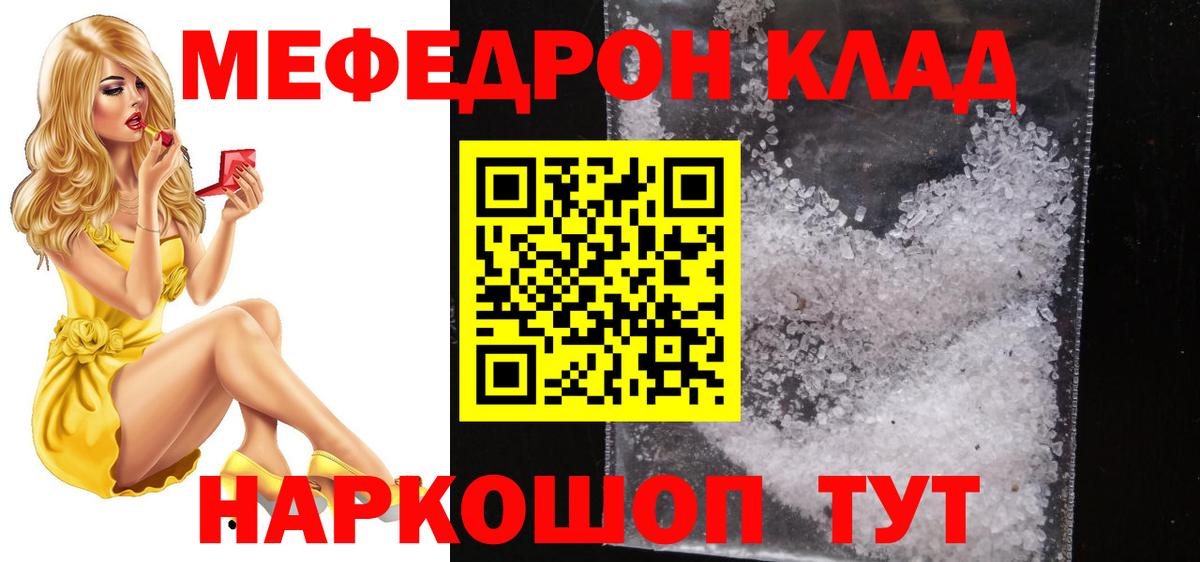Мефедрон мука Нерюнгри