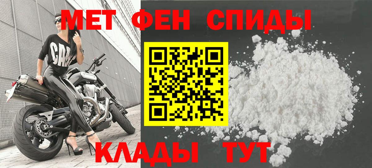 Нерюнгри  Метамфетамин  Вход с VPN  Первитин Methamphetamine 